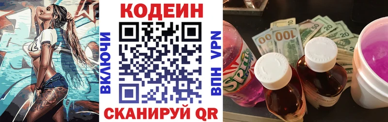 hydra tor  где продают   Пересвет  Кодеин напиток Lean (лин) 