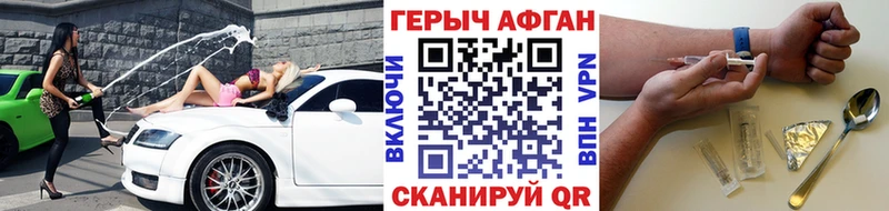 ГЕРОИН герыч  Пересвет 