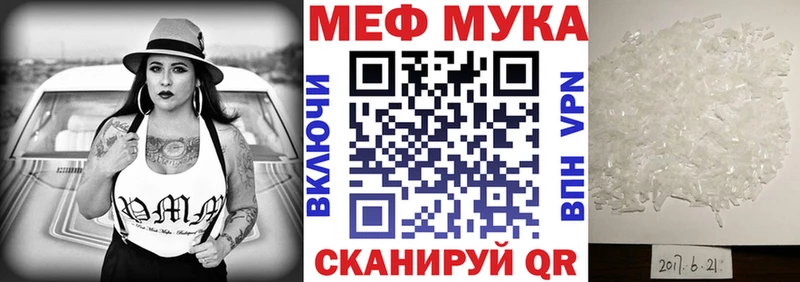 дарнет шоп  Пересвет  МЕФ кристаллы 
