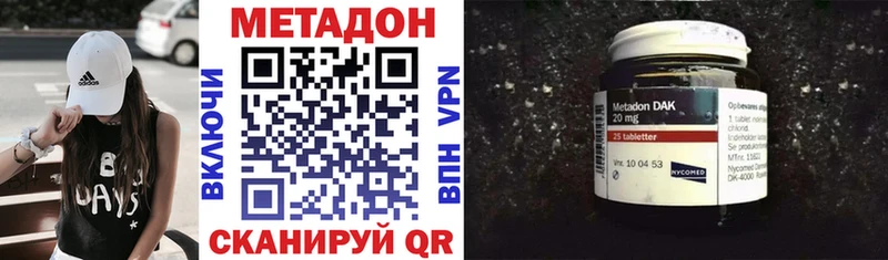 Метадон methadone  Пересвет 
